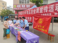 食物药品平安和质量强市委员会办公室牵头